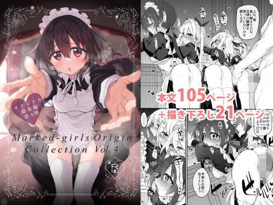 Marked-girls Origin Collection Vol.4 hitomi