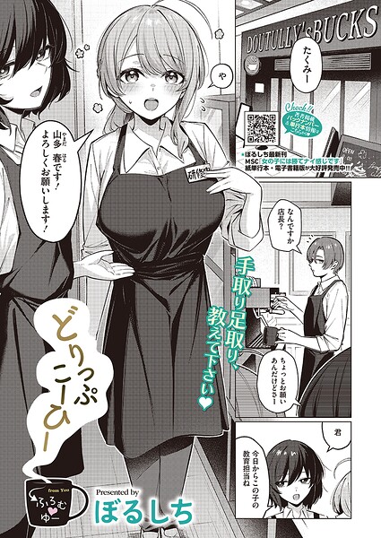 どりっぷこーひー→ふろむ ゆー hitomi