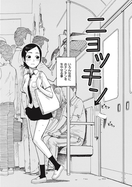 ニョッキン hitomi