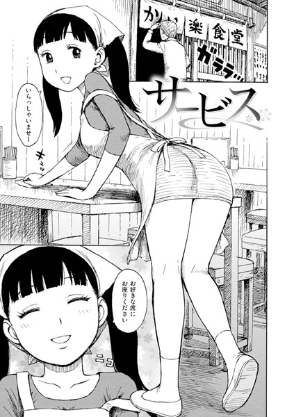 サービス hitomi