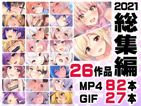 ニート社長 アニメ総集編【2021】 hitomi